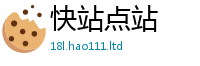 管家婆中特王中王因新澳门天天彩免费精准大全谜语